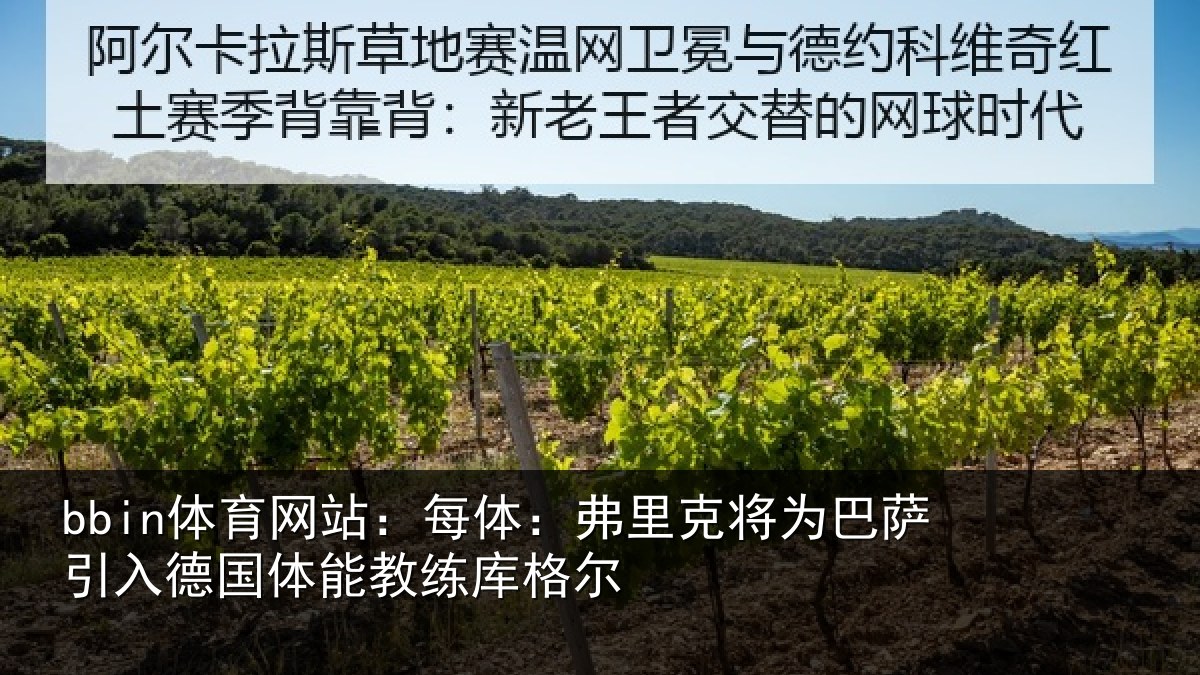 bbin体育网站：每体相关情况入德相关情况