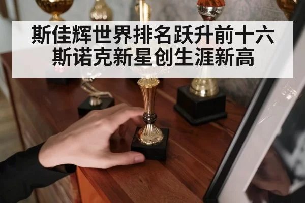 snooker trophy