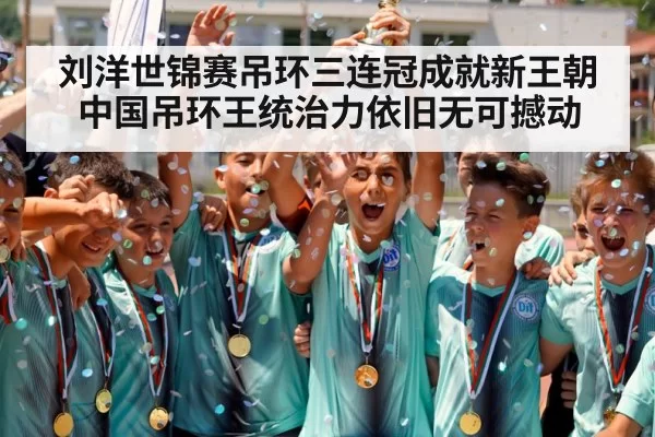 champion medal ceremony