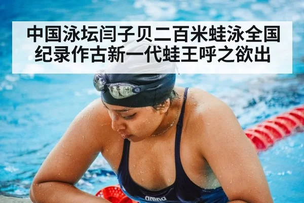 swimming pool training